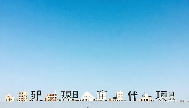 产品设计中的选型误区与优化建议